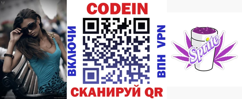 Кодеин напиток Lean (лин)  Салехард 