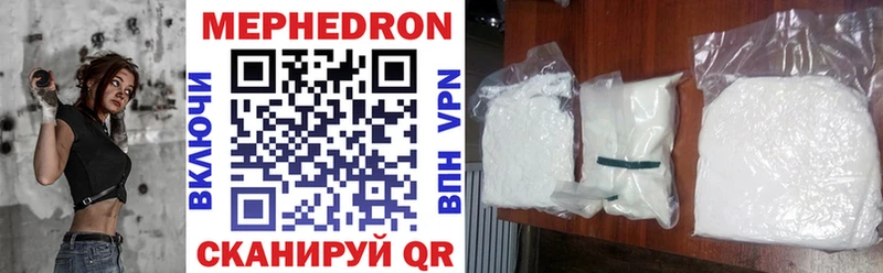 Мефедрон кристаллы Салехард