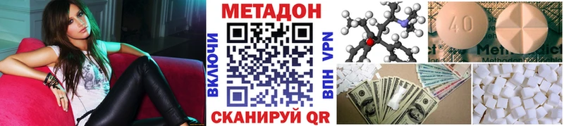 сколько стоит  Салехард  МЕТАДОН VHQ 